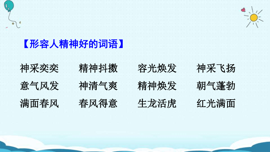 一面   课件(共38张PPT)