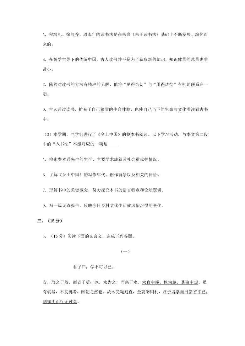 2019-2020学年天津市滨海新区高一（上）期末语文试卷(word含答案)