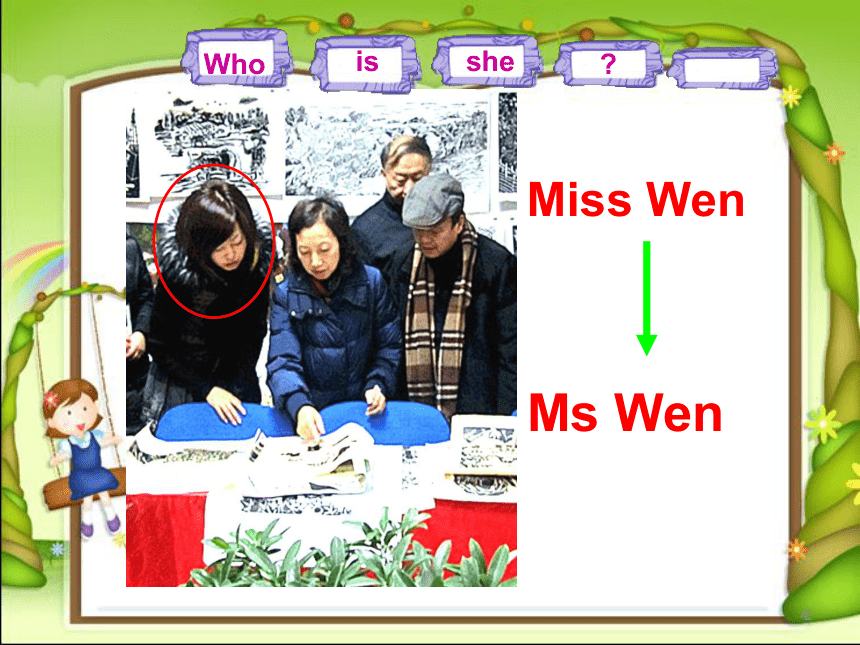 Lesson 1 Who is she? 课件