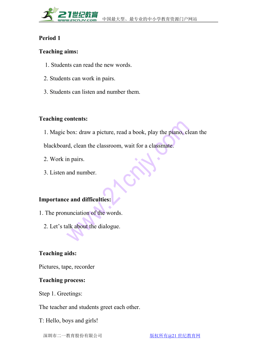 Unit 1 Lesson 1 I’m new here 教案（2课时）