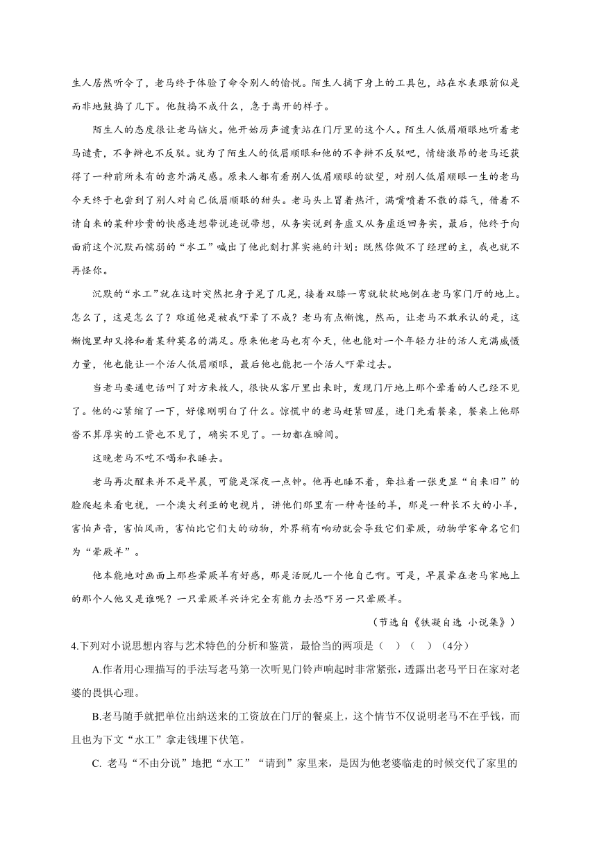 湖北省宜昌市七校教学协作体2016-2017学年高一下学期期末考试语文试题Word版含答案