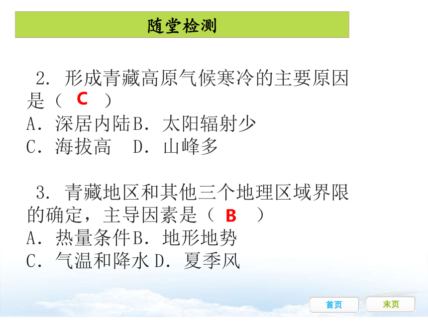 9.1 自然特征与农业(共31张PPT)