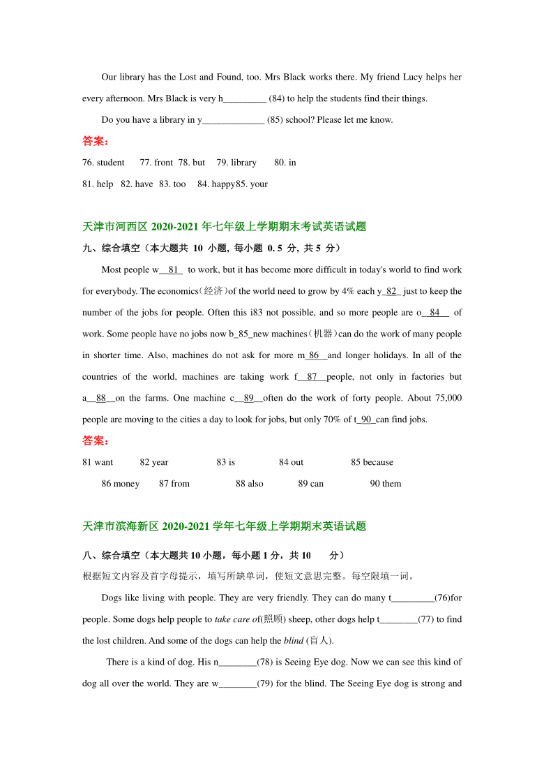 天津市2020-2021学年上学期七年级英语期末试卷分类汇编：综合填空（部分答案）