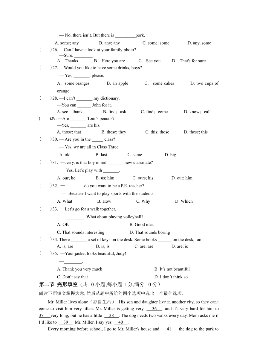 内蒙古包头市青山区2020-2021学年七年级上学期期中考试英语试题（含答案+听力原文）