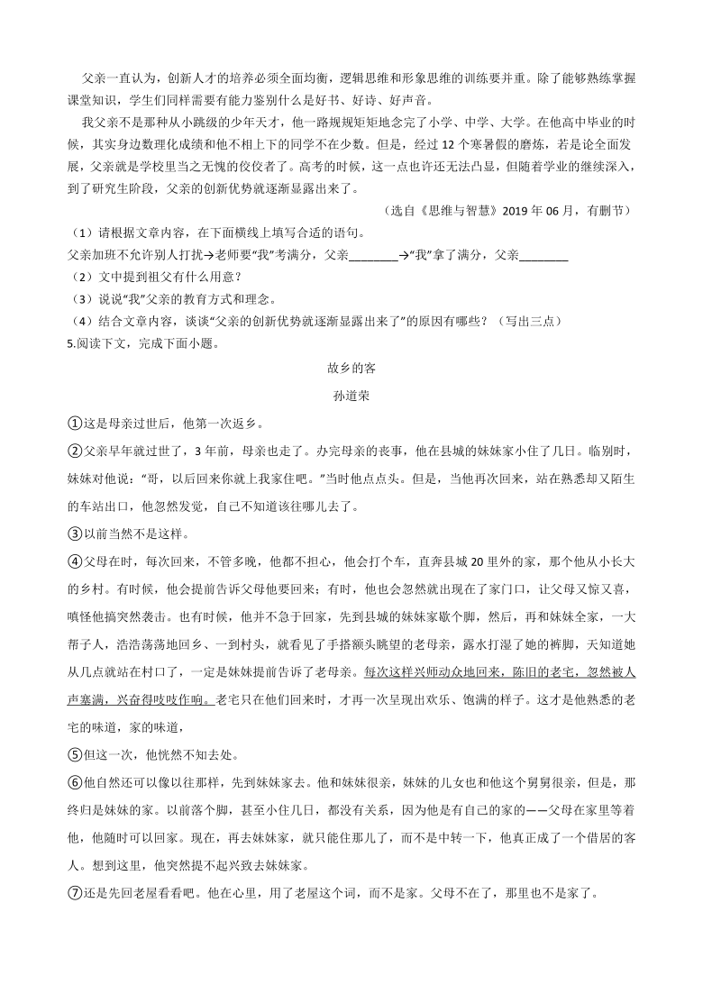 部编版初中语文2020-2021学年七年级上学期语文期末题型专练：现代文阅读题（含答案）