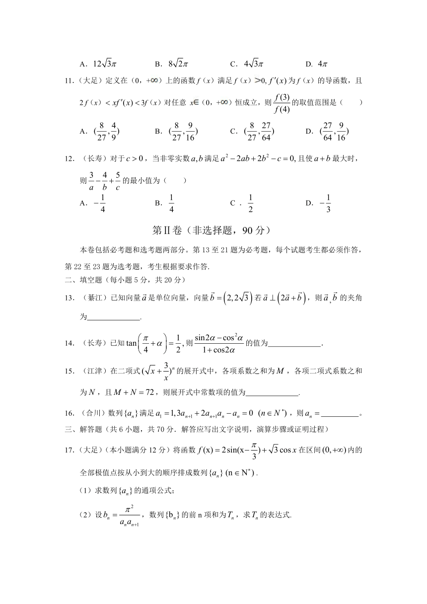 重庆市江津长寿綦江等七校联考2018届高三下学期第二次诊断性考试提前模拟数学（理）试题