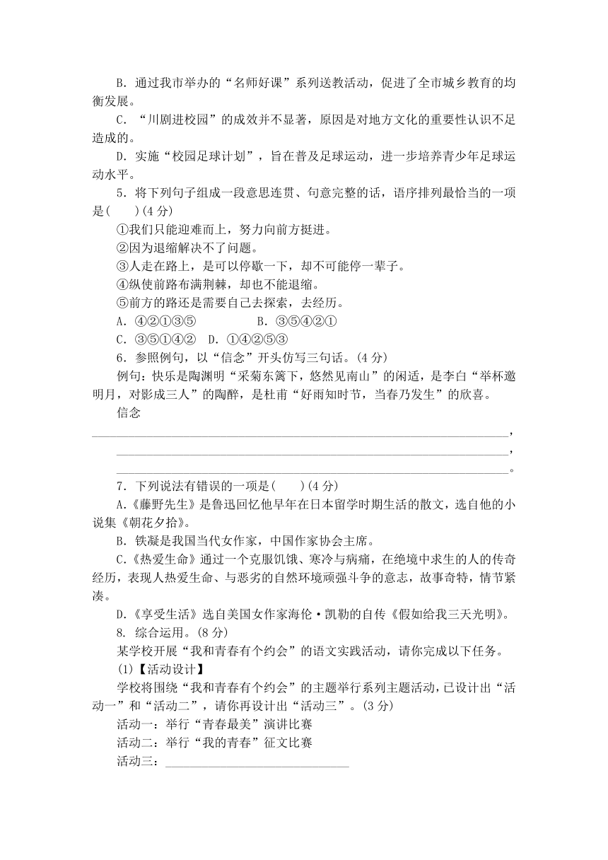 苏教版语文九年级下册第二单元单元总结与提升（含答案）