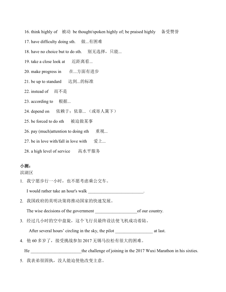 2021年中考英语二轮专题复习讲义第16讲 完成句子（一） （含答案）