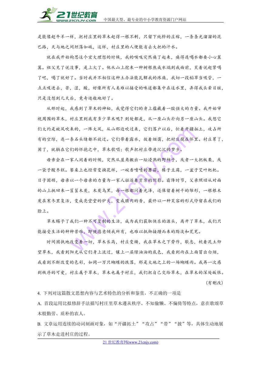 陕西省黄陵中学2018届高三（重点班）下学期第三次质量检测语文试题含答案