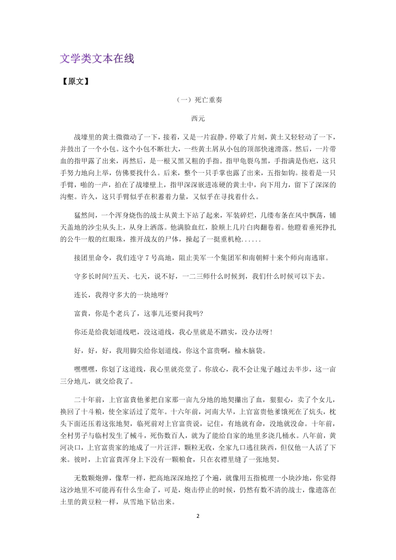 2020—2021学年高一语文读写优化学案（第84期）