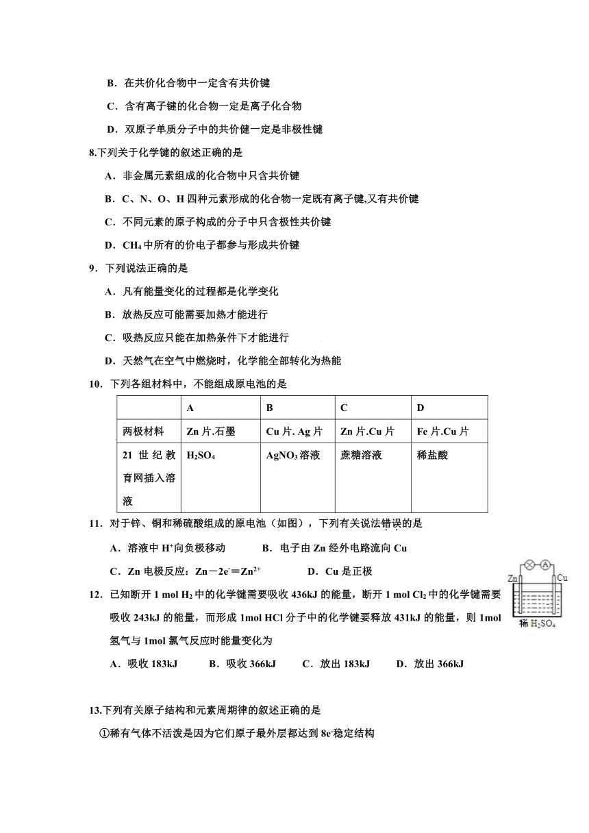 河北省安平中学2016-2017学年高一下学期第二次月考化学试卷