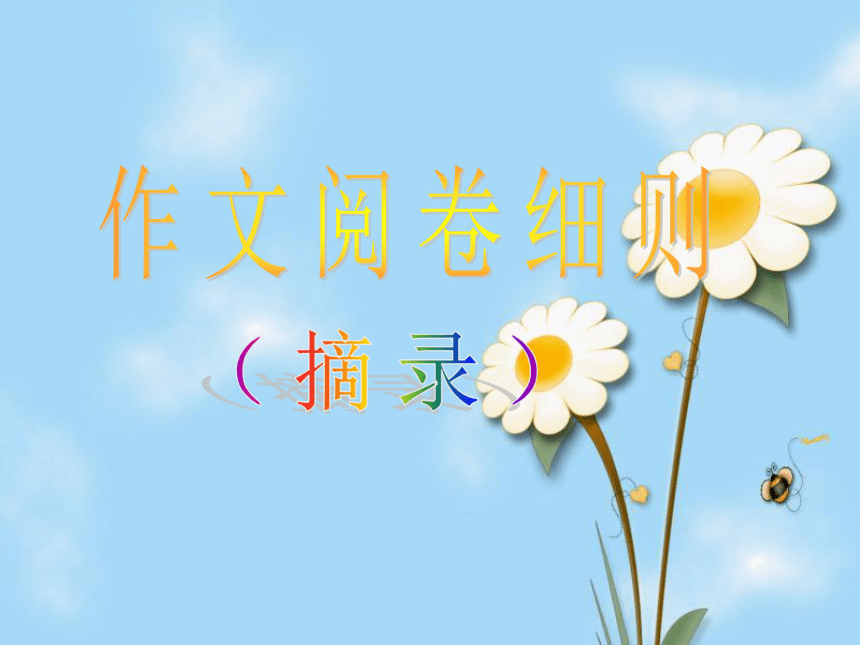 课件预览