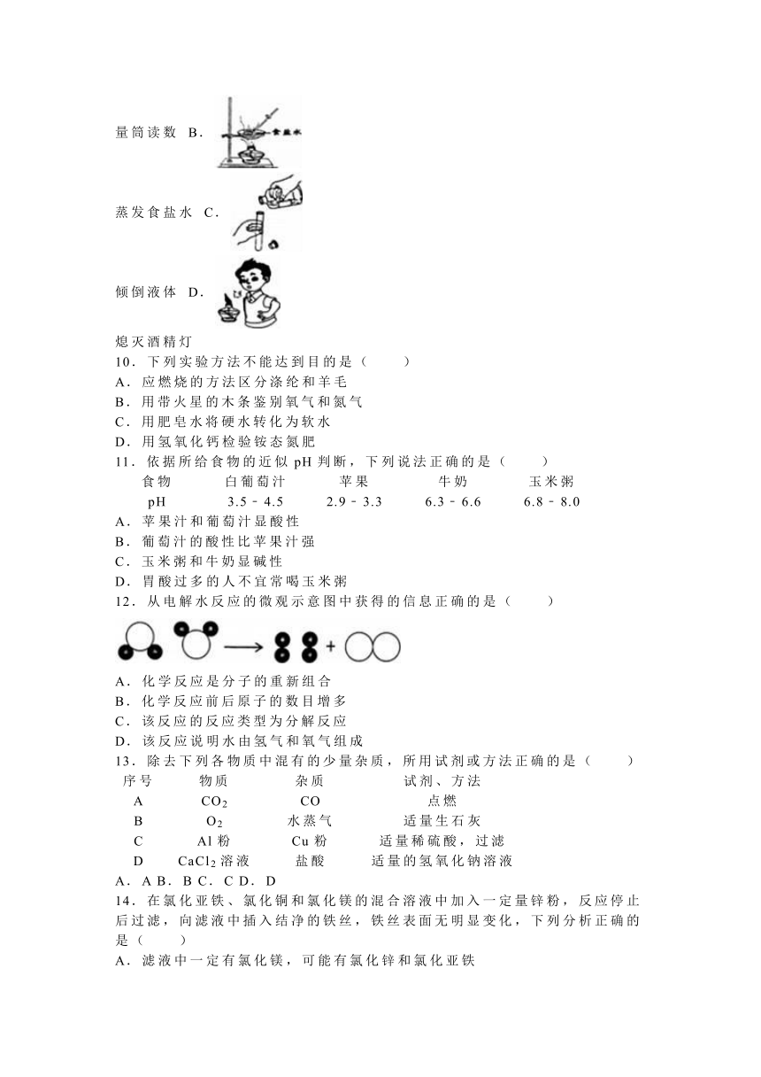 2016年海南省中考化学试卷（解析版）