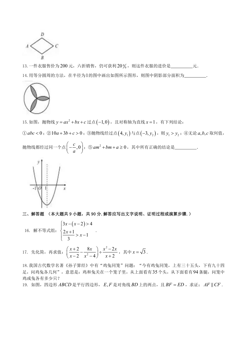 新疆乌鲁木齐市2017年中考数学试题（word版图片答案）