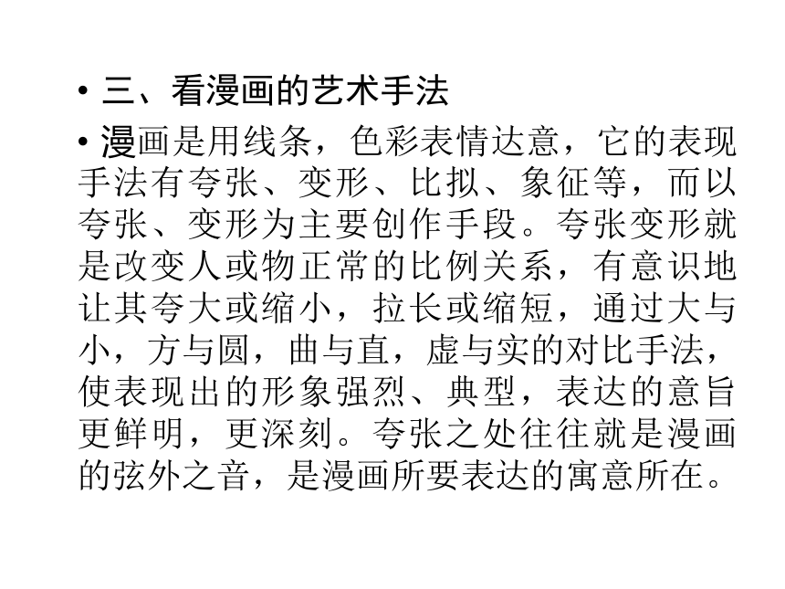 2014届高考第一轮复习：6.19 此中深意多自辨