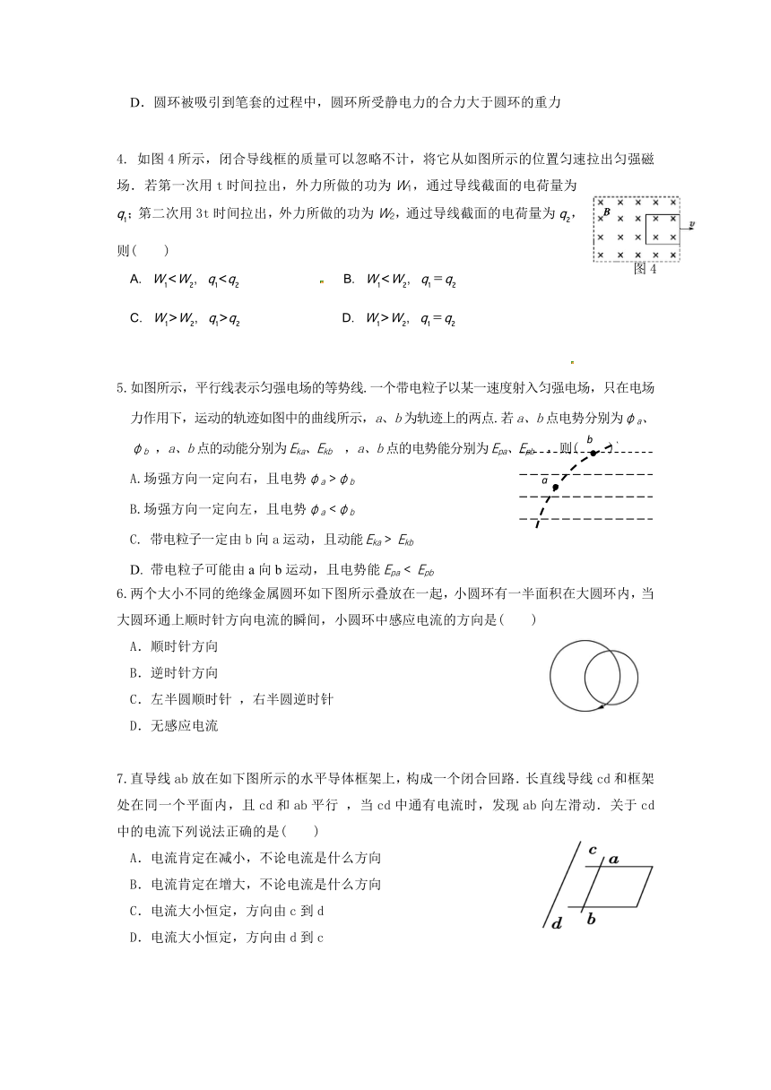 广东省普宁市第一中学2016-2017学年高二上学期期末考试物理