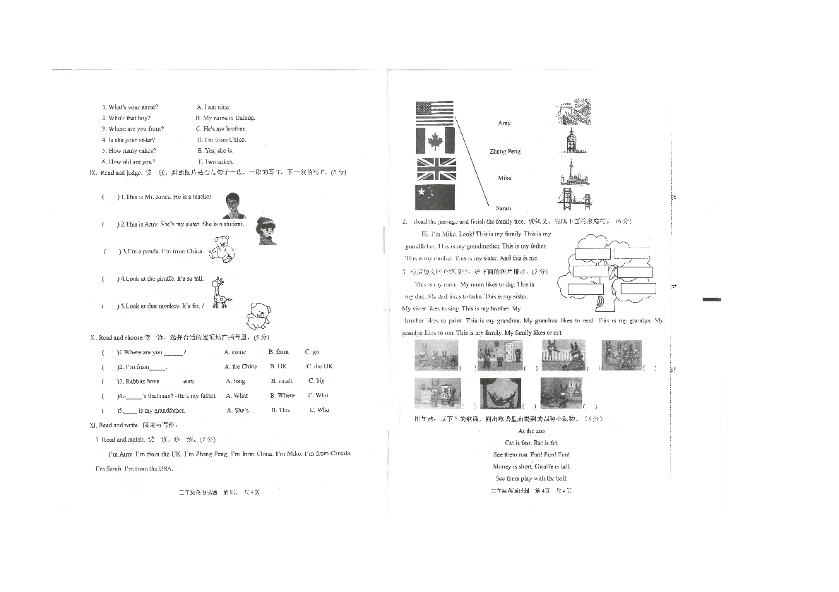 山东省枣庄市2018-2019学年度第二学期期中质量检测三年级英语试题(扫描版含答案）