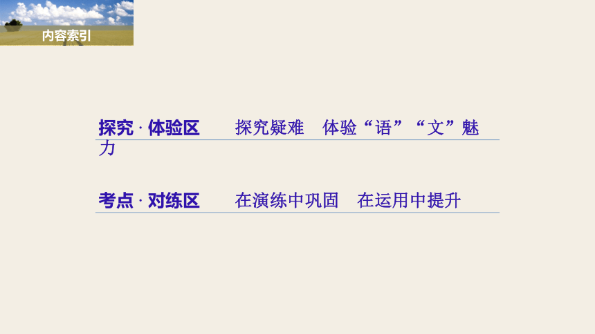 第一节 字之初本为画——汉字的起源 课件