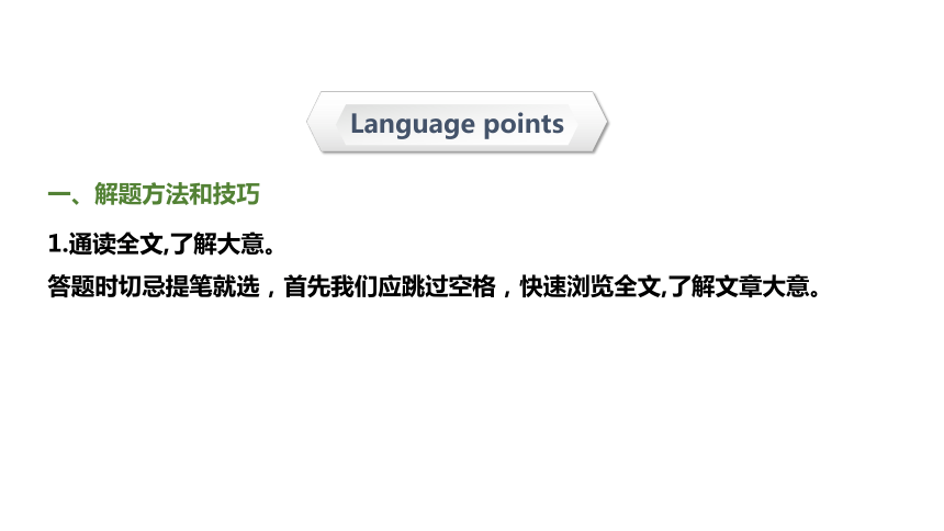 【专题课件】小升初英语专题精讲 第三十二讲 完型填空（超全精编版）（共30张PPT）