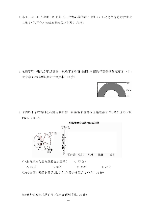 六年级上册数学试题-第一学期期末模拟卷10（PDF无答案）北师版