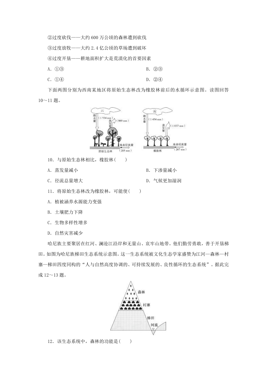 西藏日喀则市2017_2018学年高二地理上学期期中试题