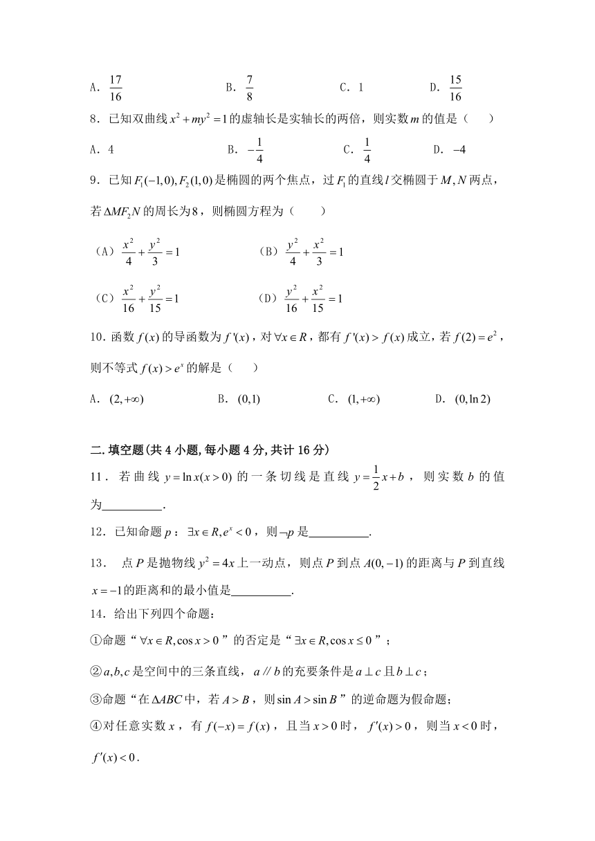 甘肃省临夏中学2016-2017学年高二上学期期末考试数学（文）试题（普通班）+Word版含答案