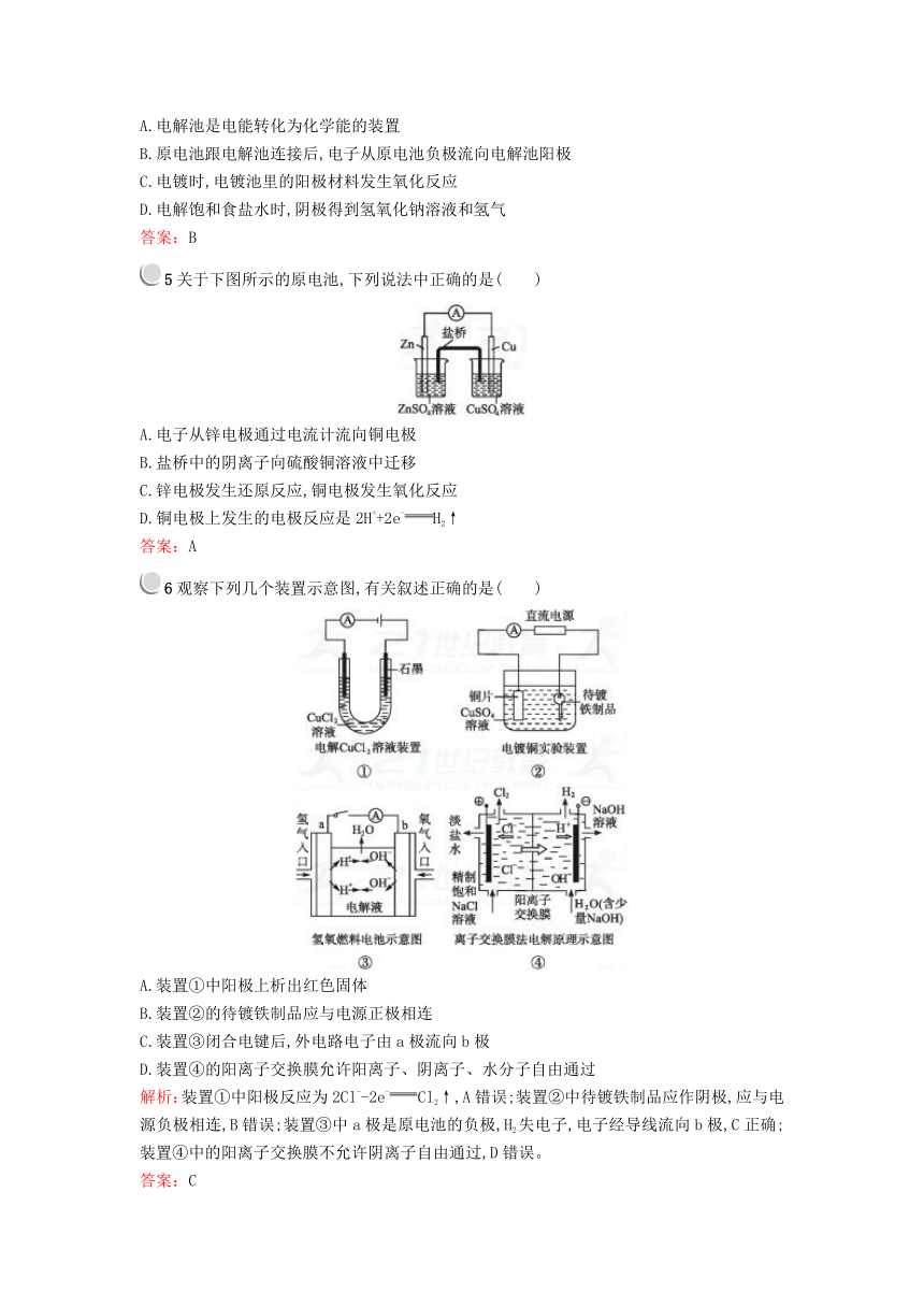 2017-2018学年高中化学第四章电化学基础检测新人教版选修4