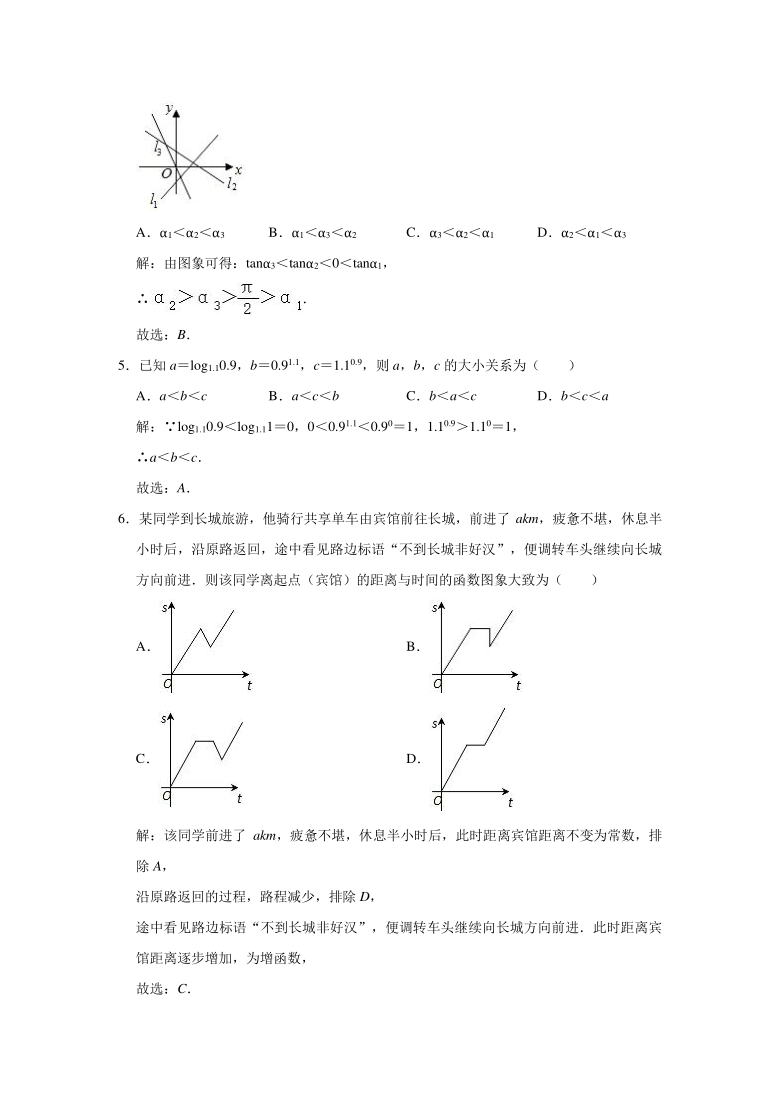 2020-2021学年陕西省西安市阎良区高一（上）期末数学试卷 （Word解析版）