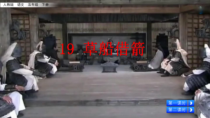 课件预览