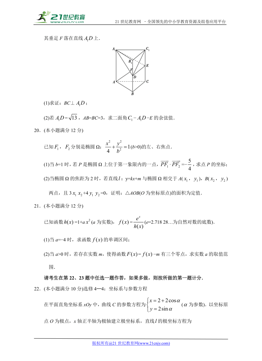 2018高考数学（理）全国II卷仿真模拟试题-07