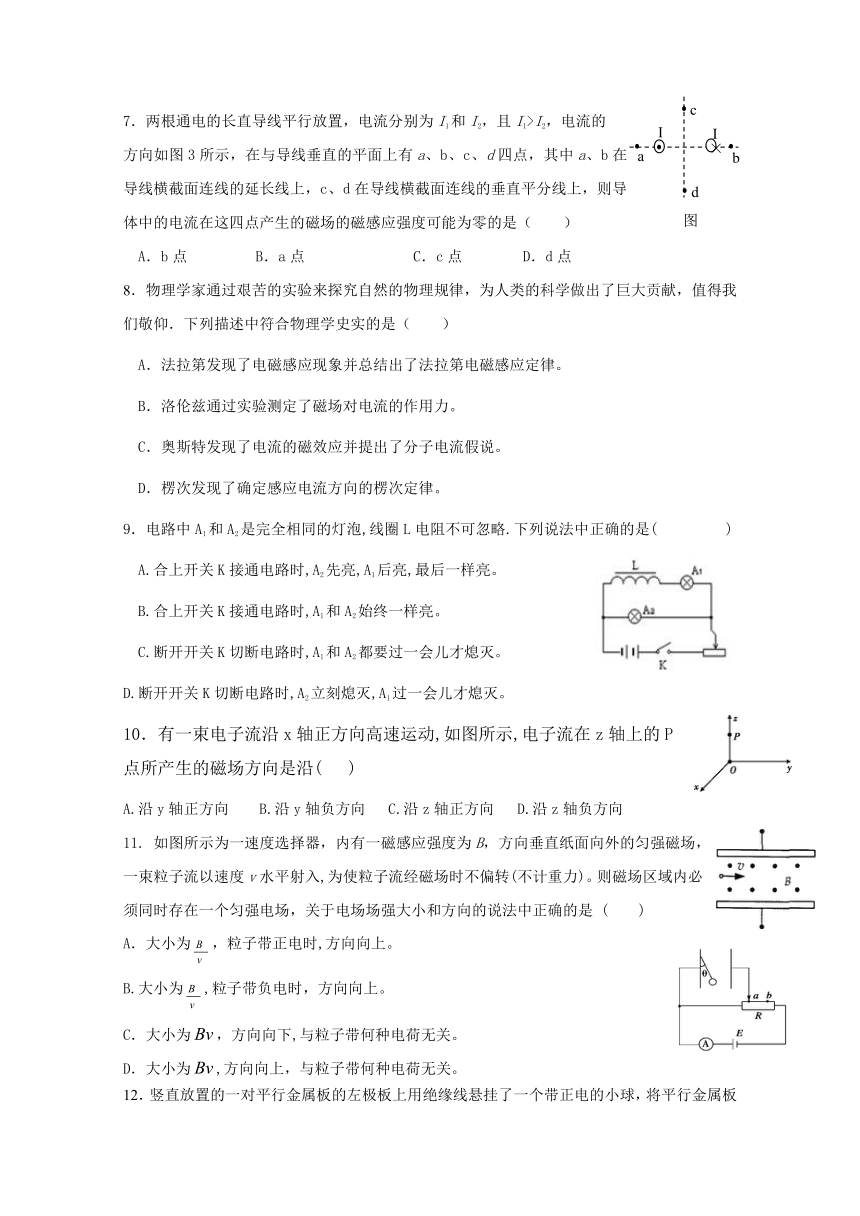 宁夏青铜峡市高级中学2017-2018学年高二上学期期末考试物理试题