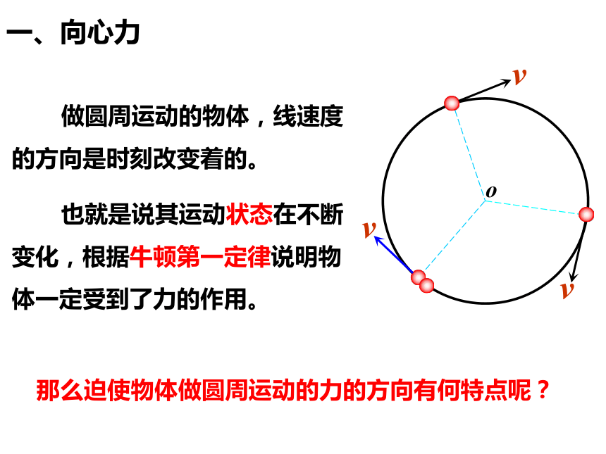 三,變速圓周運動和一般曲線運動的受力特點(軸動)(傳動)大小公式:①