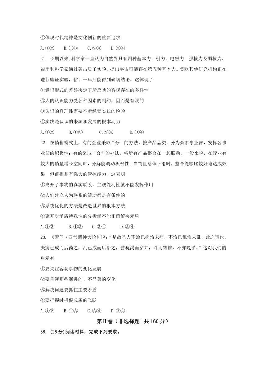 2017届100所名校最新高考冲刺卷（三）文科综合政治试题 Word版含答案