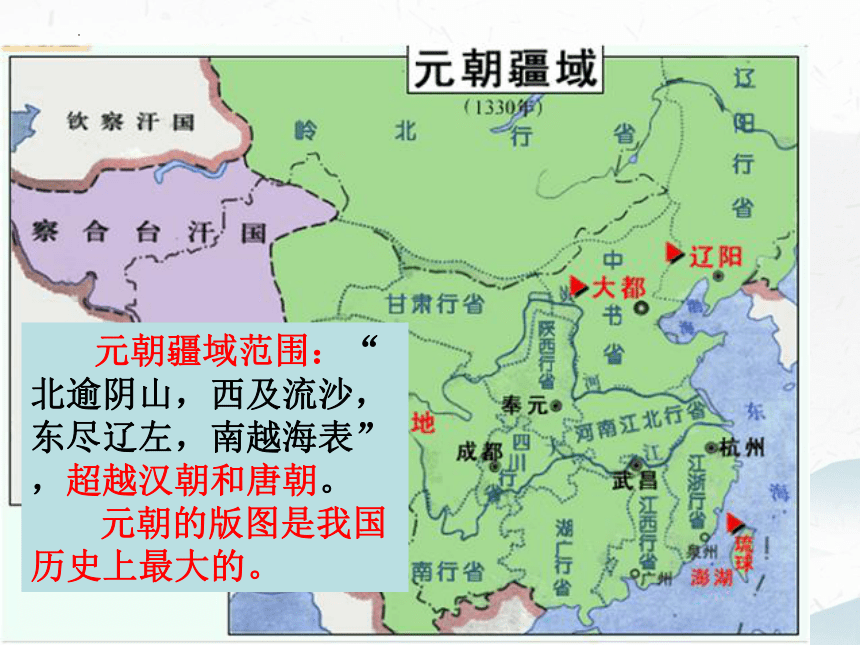 元朝开始实行的行省制度,人为的造成犬牙交错和以北制南的局面,从而使