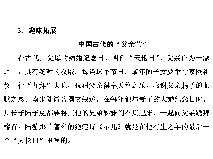 2019秋人教部编版八年语文上册习题课件：14 背影（30张PPT）