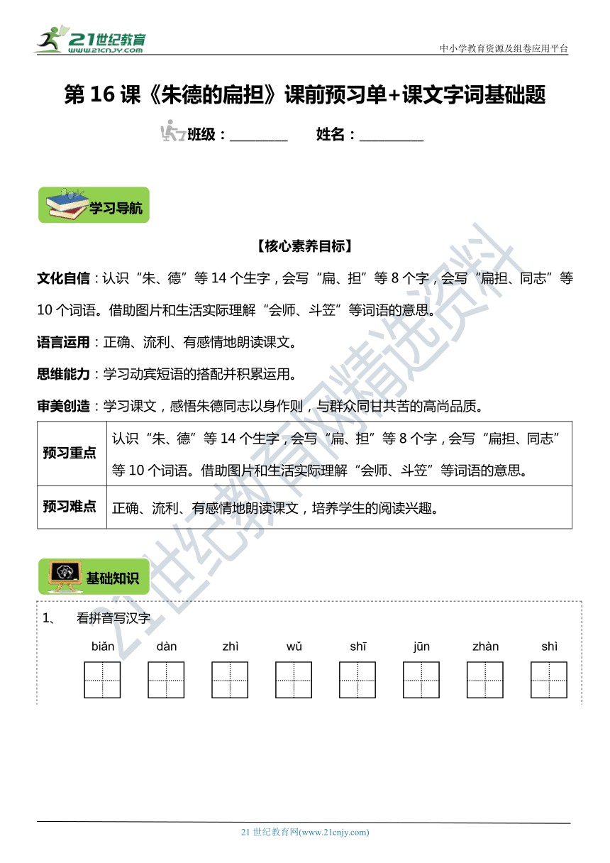 课件预览