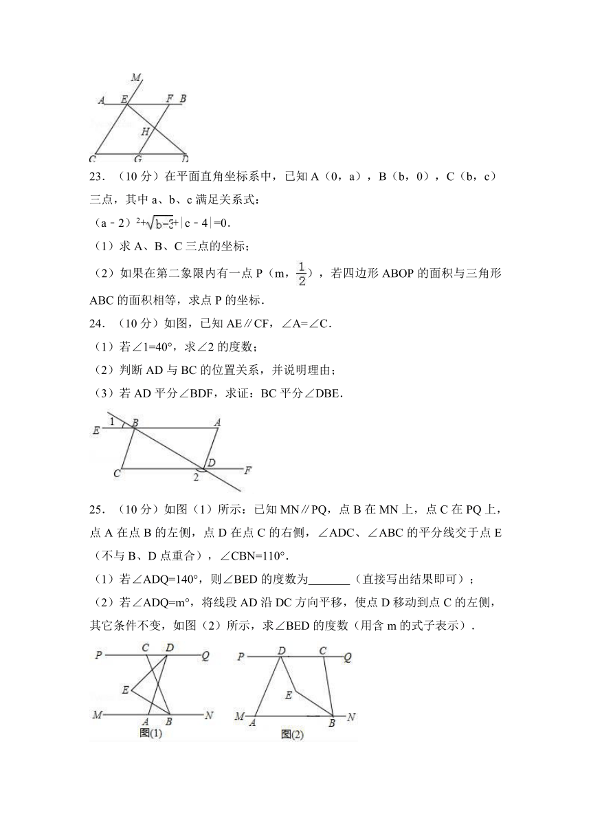 天津市和平区2017-2018学年七年级下学期期中考试数学试题（含解析）