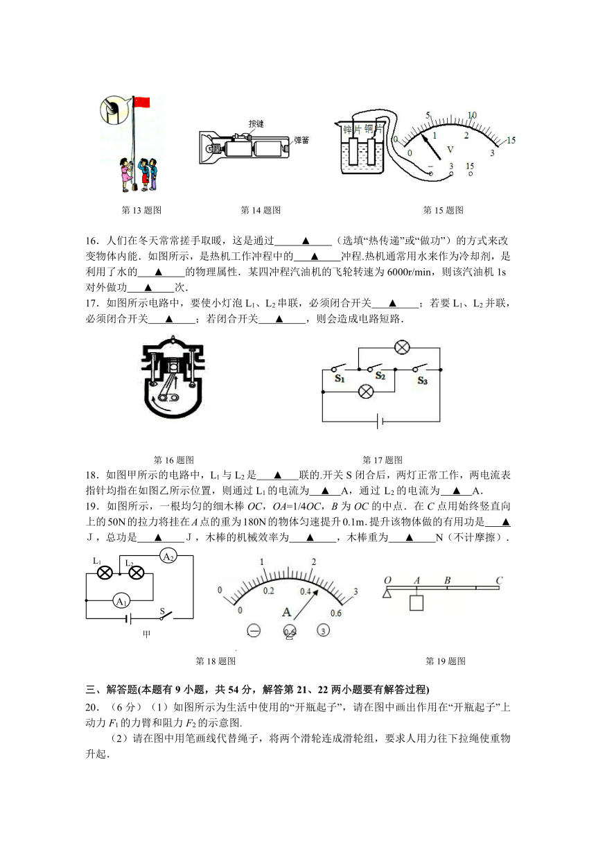 江苏省泰州市姜堰区2018届九年级上学期期中考试物理试题