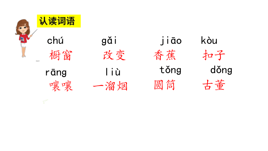 26方帽子店生字图片