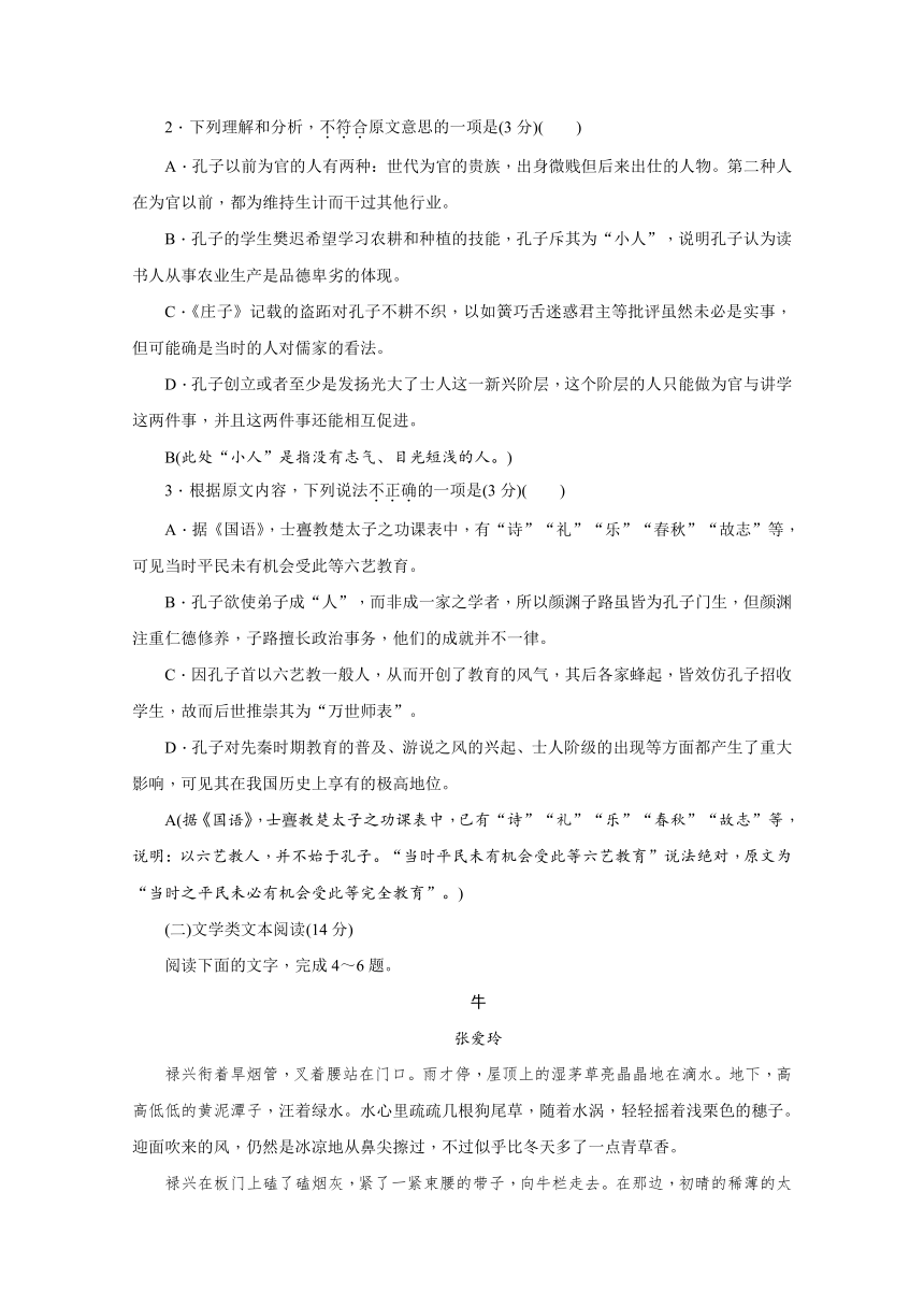 湖南师范大学附属中学2018届高三上学期摸底考试（7月）语文试题（教师版,含解析）