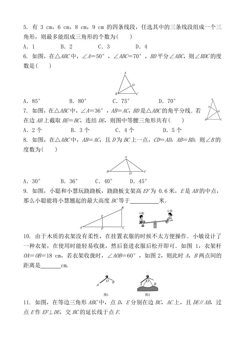 2018年中考数学专题复习《三角形》综合训练题含答案