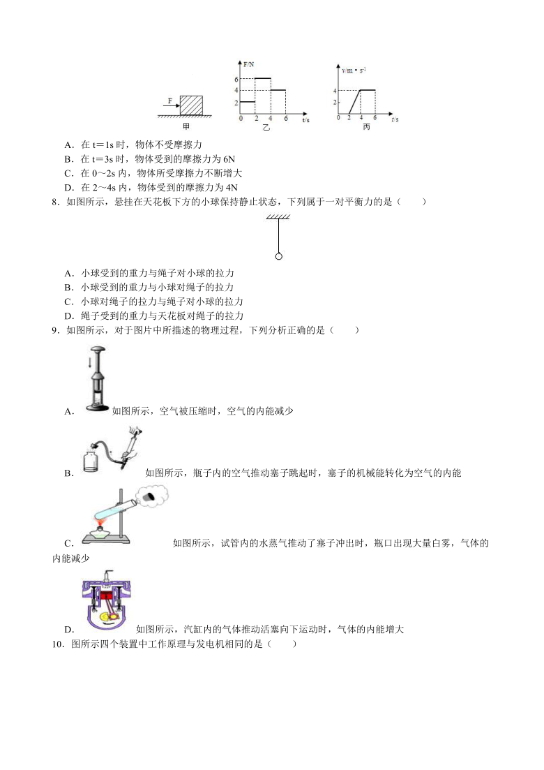 押题卷02 备战2021年中考物理押题卷卷（江苏南京专用）（有答案）