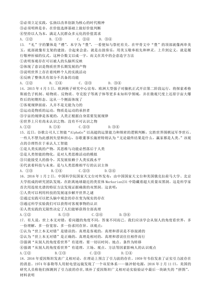 内蒙古包头三十三中2016-2017学年高二下学期期中考试政治试卷