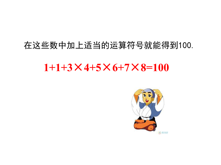 1.4.2 有理数的加、减、乘、除混合运算第2课时 课件