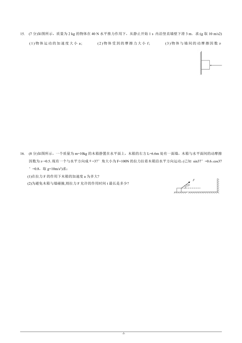 福建省福州市四校2020-2021年高一上学期期末考试联考物理试题 Word版含答案