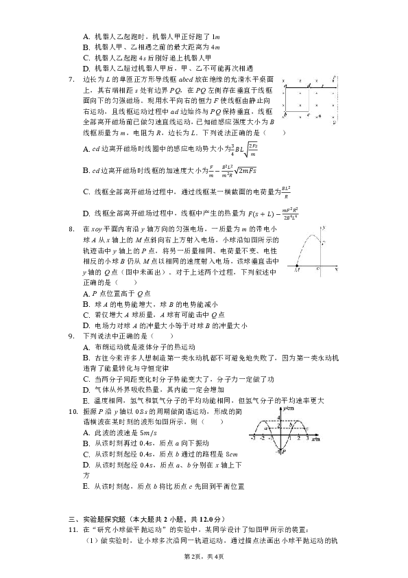 2019年四川省宜宾市高考物理模拟试卷（含解析）