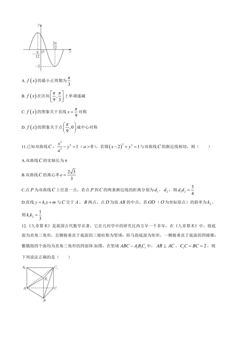 湖北省孝感市高中2021届高三上学期12月联考数学试题 Word版含答案解析