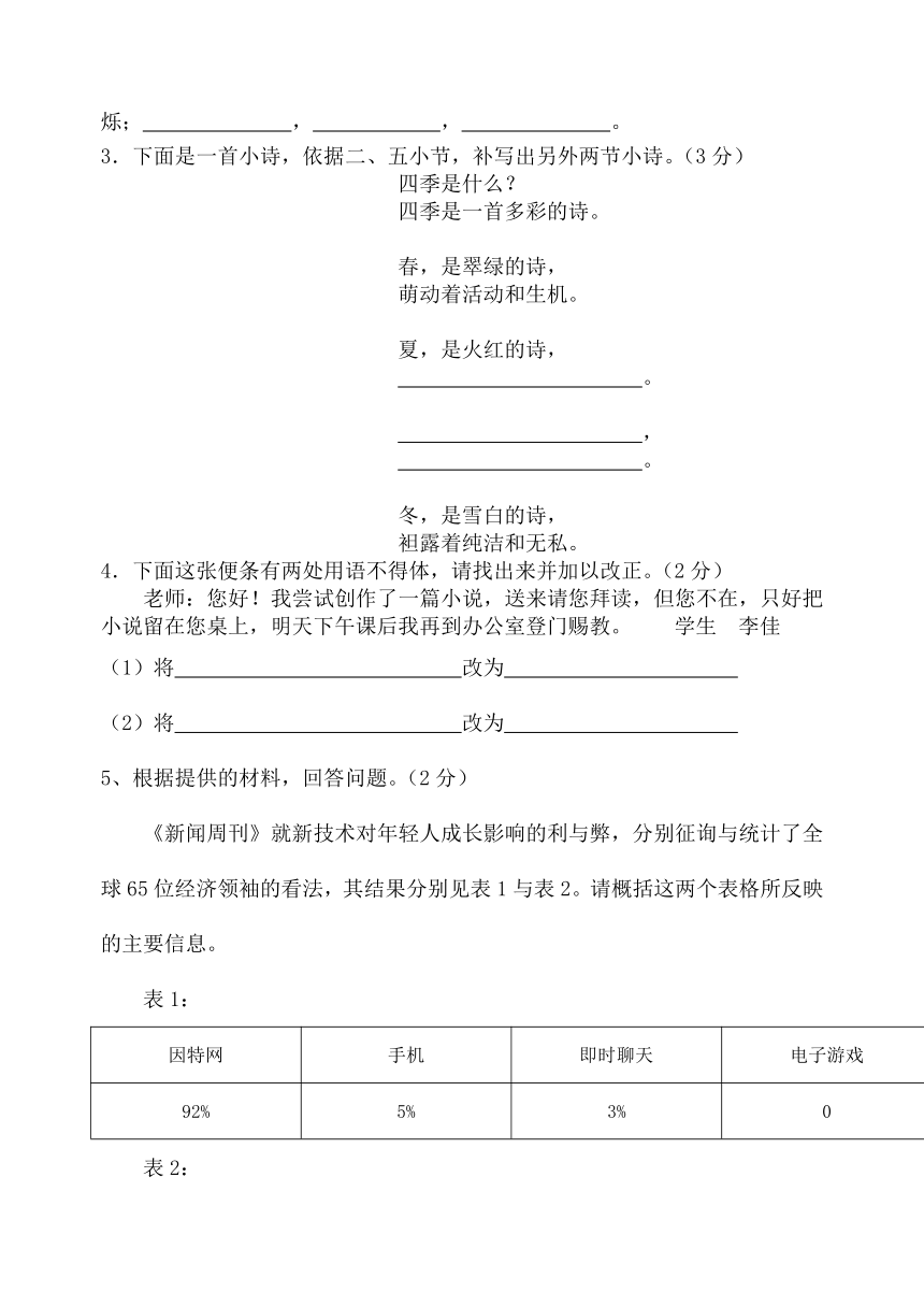 江西省2006年中等学校招生考试语文模拟考试[下学期]