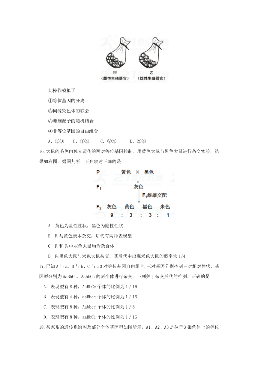 安徽省舒城干汊河中学2016_2017学年高一生物下学期期末考试试题