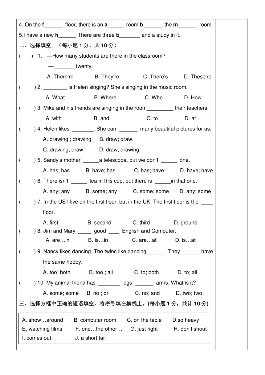 牛津译林版小学英语五年级上册期中测试（含答案）